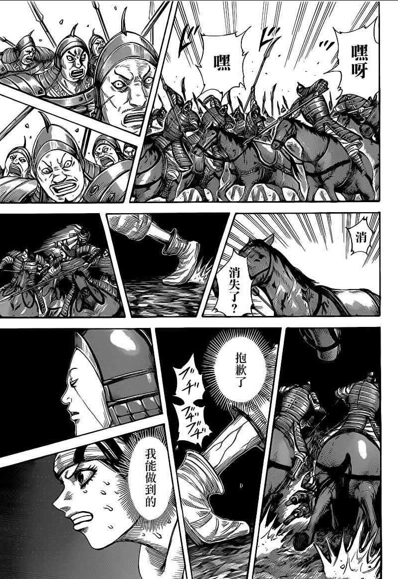 王者天下第385话图