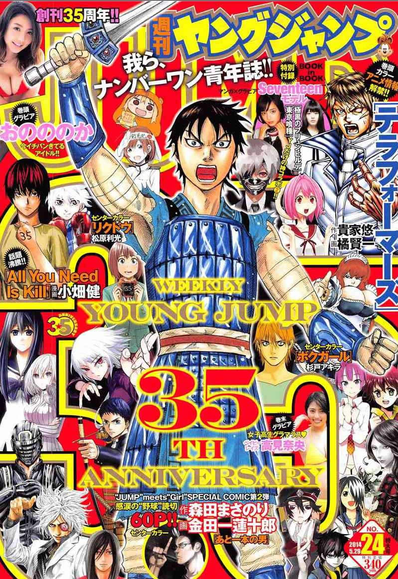 王者天下第387话图