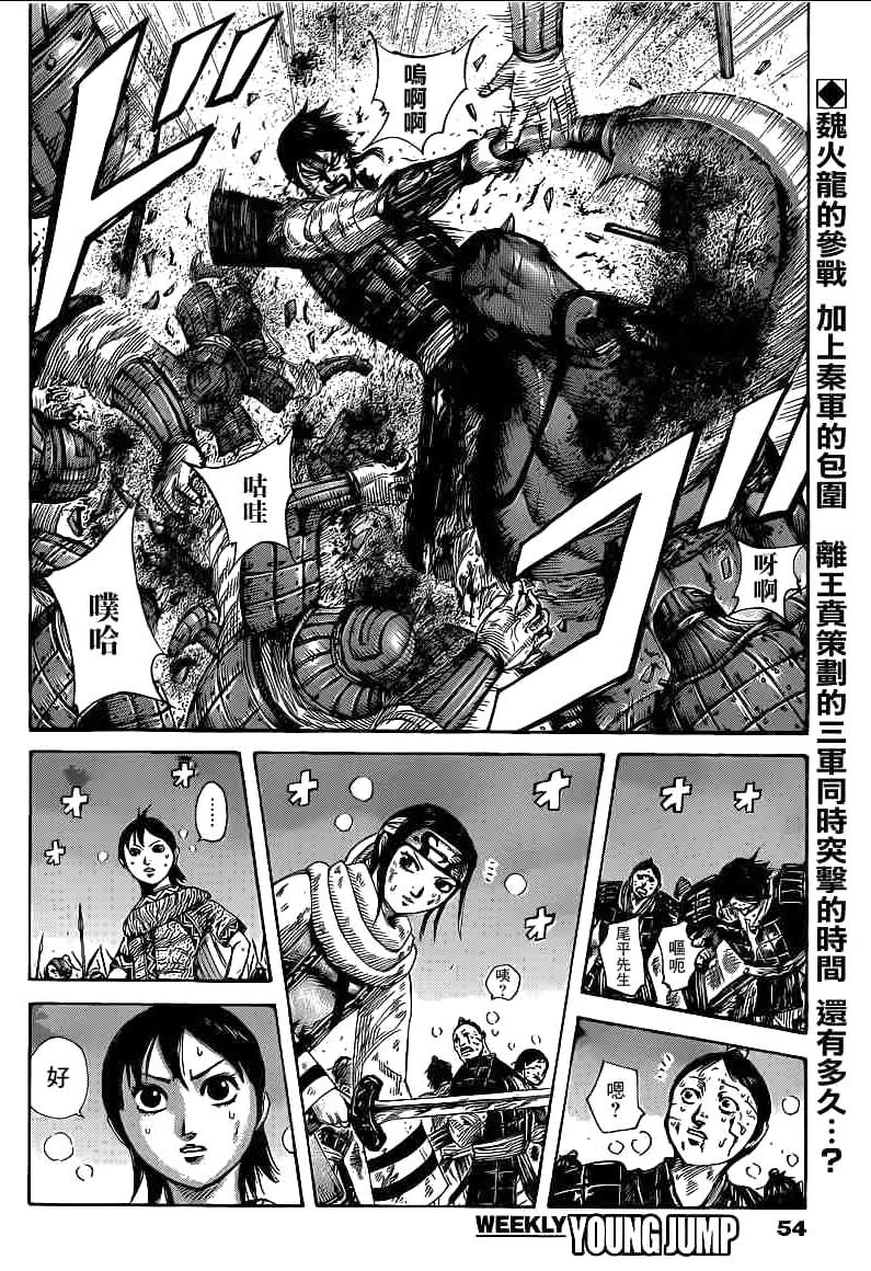 王者天下第392话图