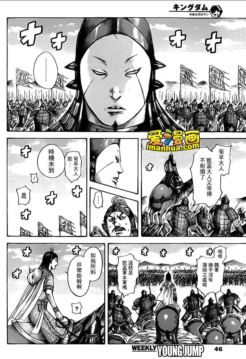 王者天下第393话图