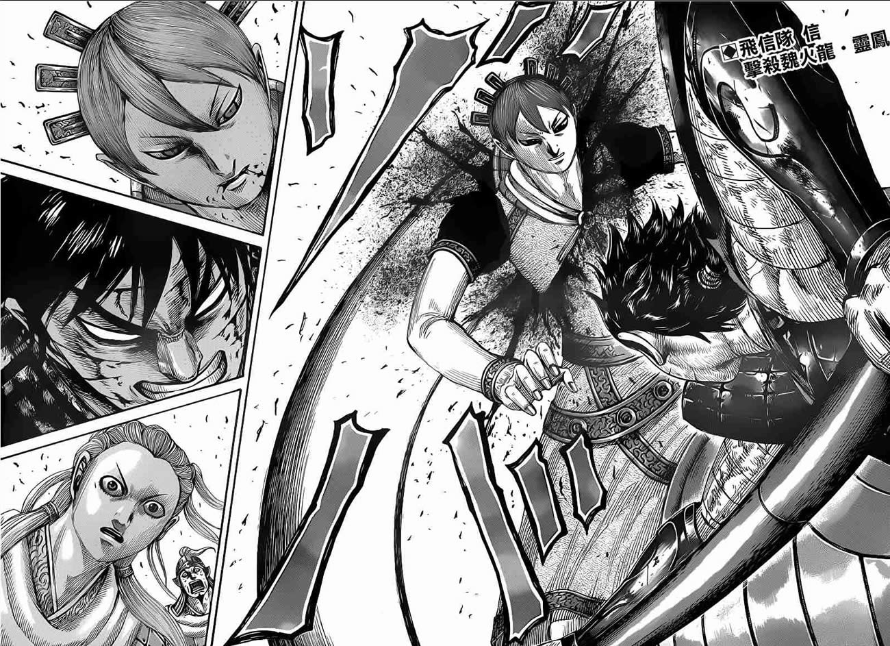 王者天下第401话图