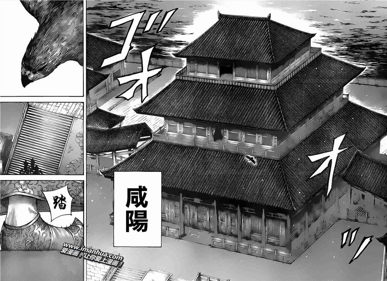 王者天下第402话图