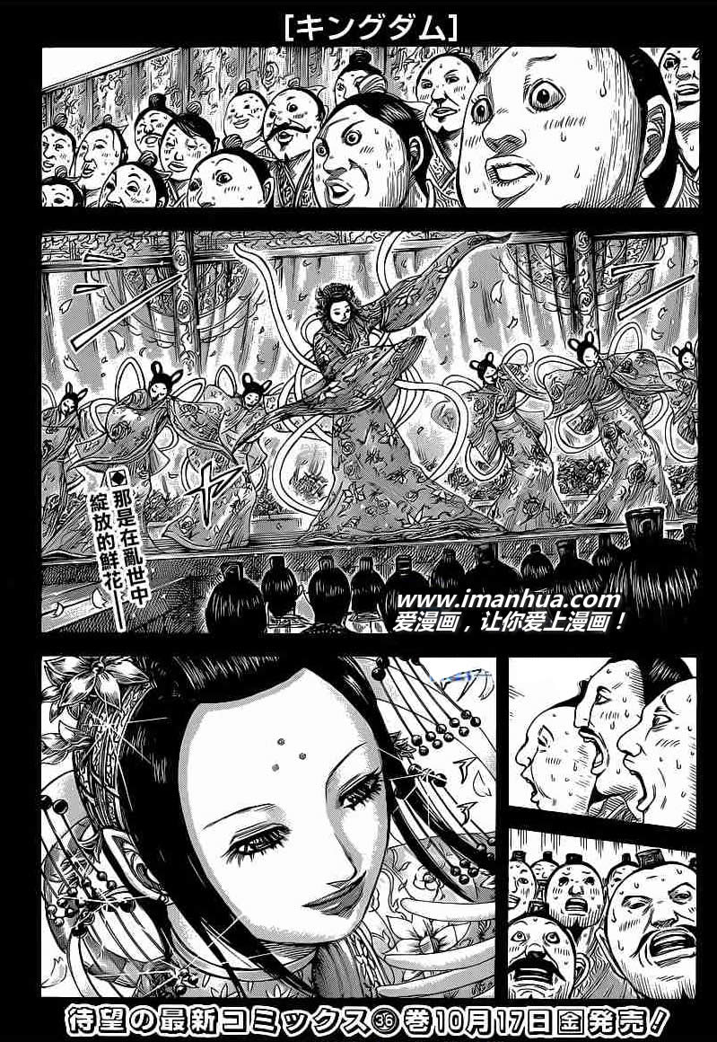 王者天下第406话图