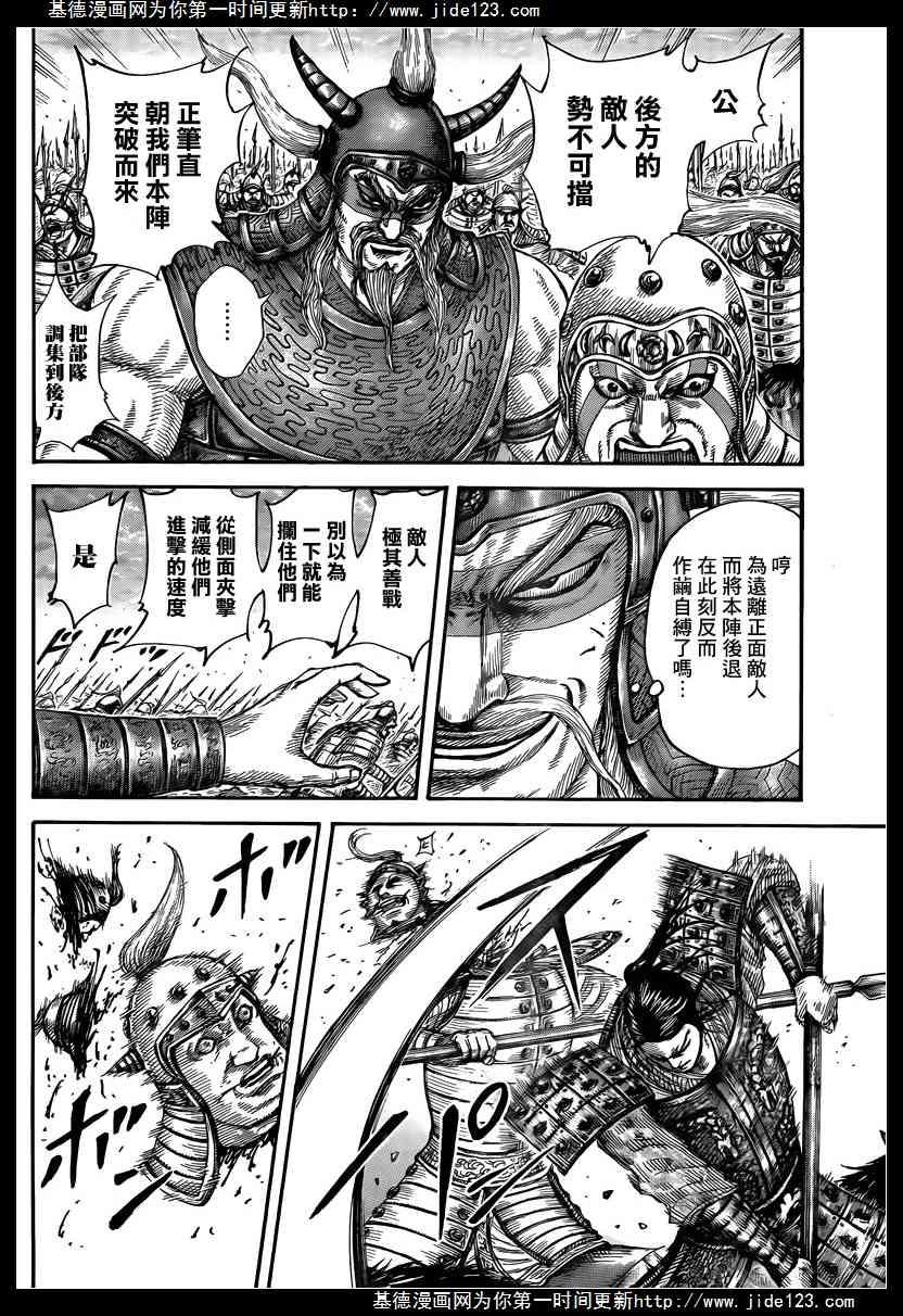 王者天下第431话图