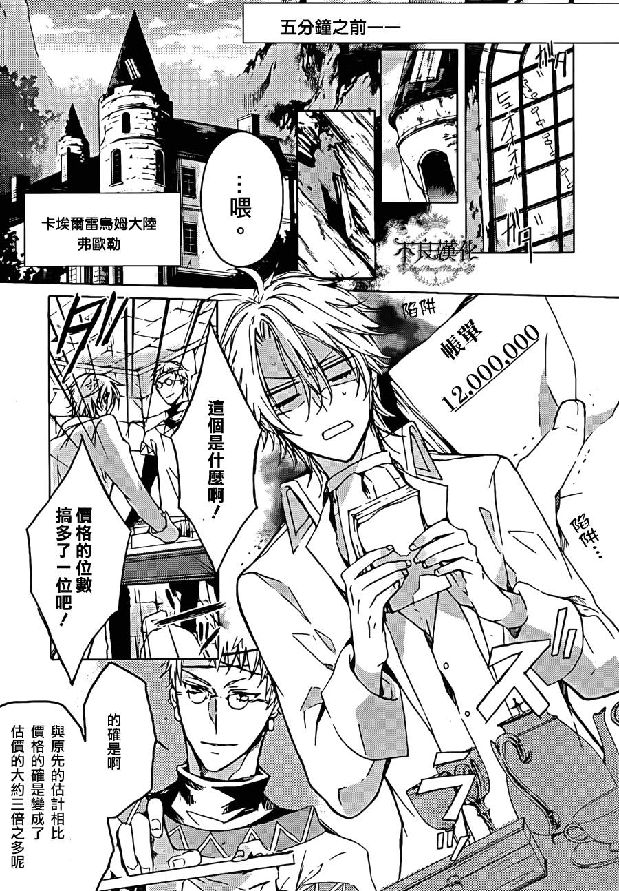 王子外出赚钱中第1话图