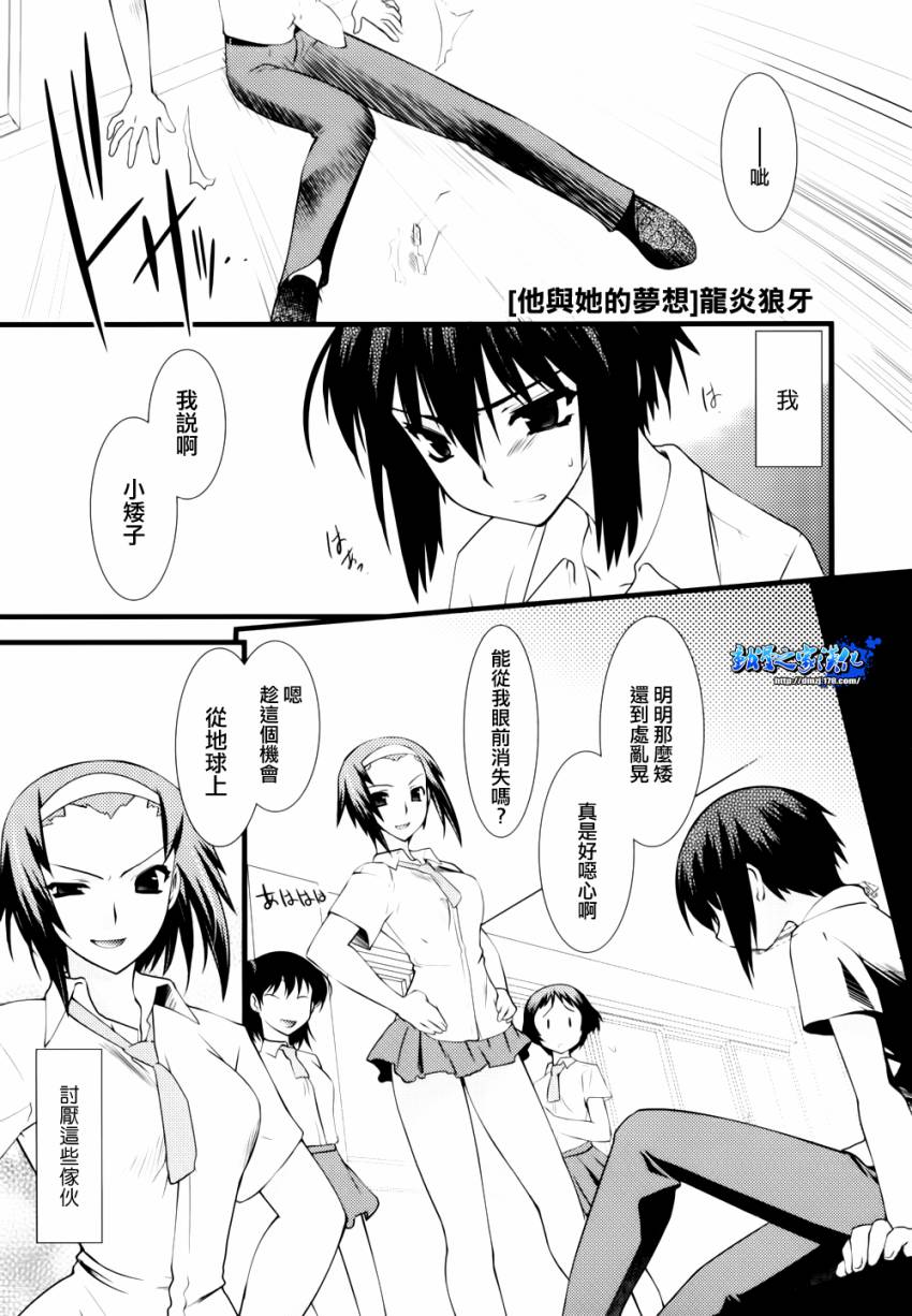 我在网上变成妹了第1话图