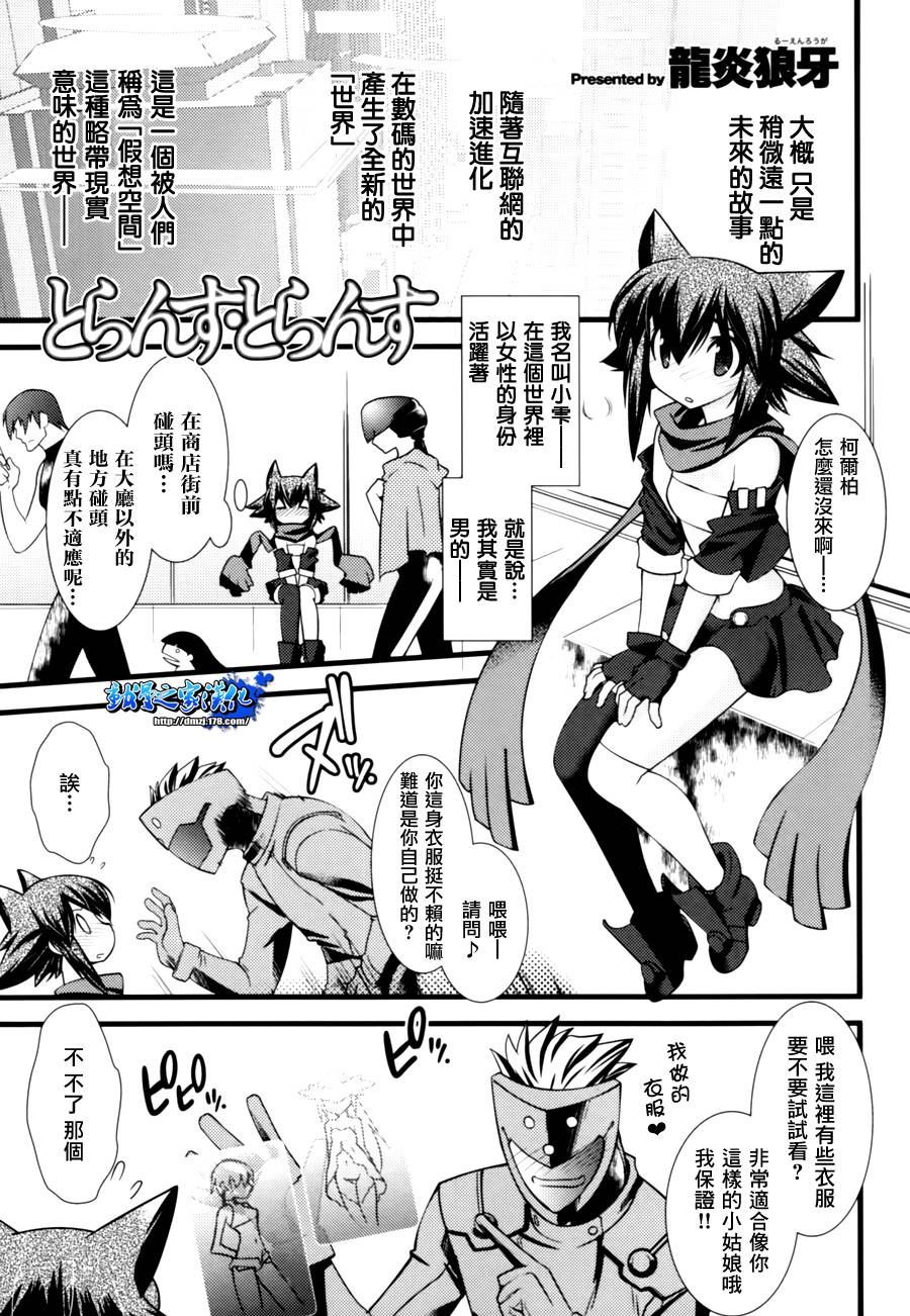 我在网上变成妹了第3话图