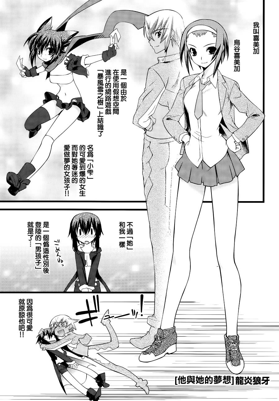 我在网上变成妹了第4话图