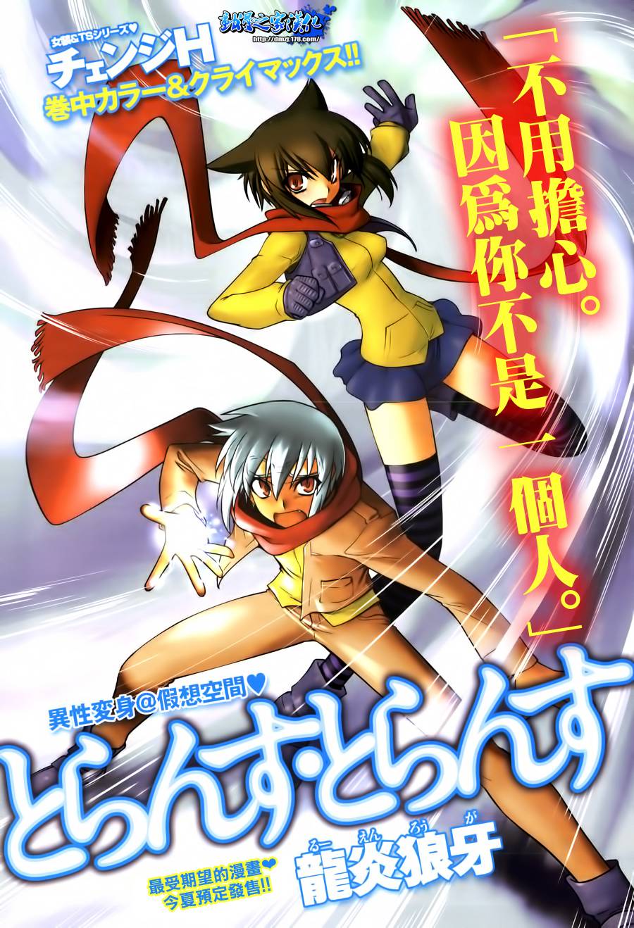 我在网上变成妹了第8话图