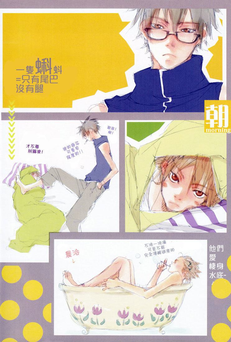 我最喜欢的人是青蛙全1话图