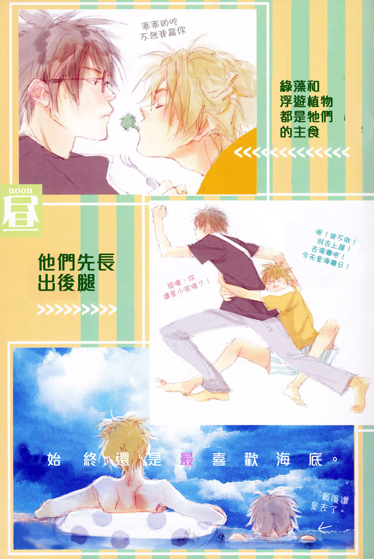 我最喜欢的人是青蛙全1话图