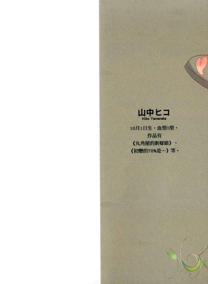 王子与灰色的每一天第1话图