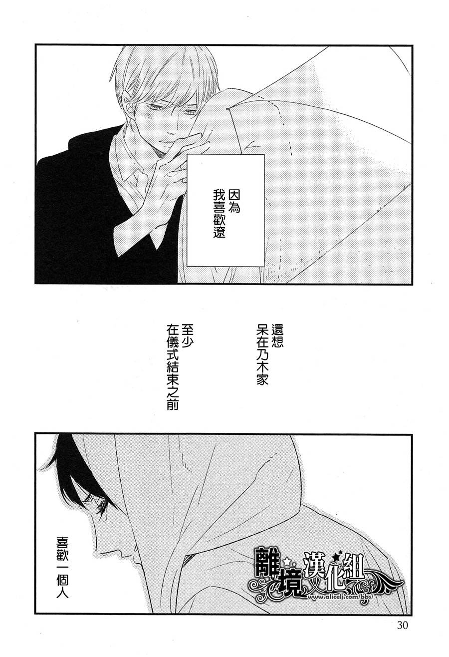 王子与灰色的每一天第16话图