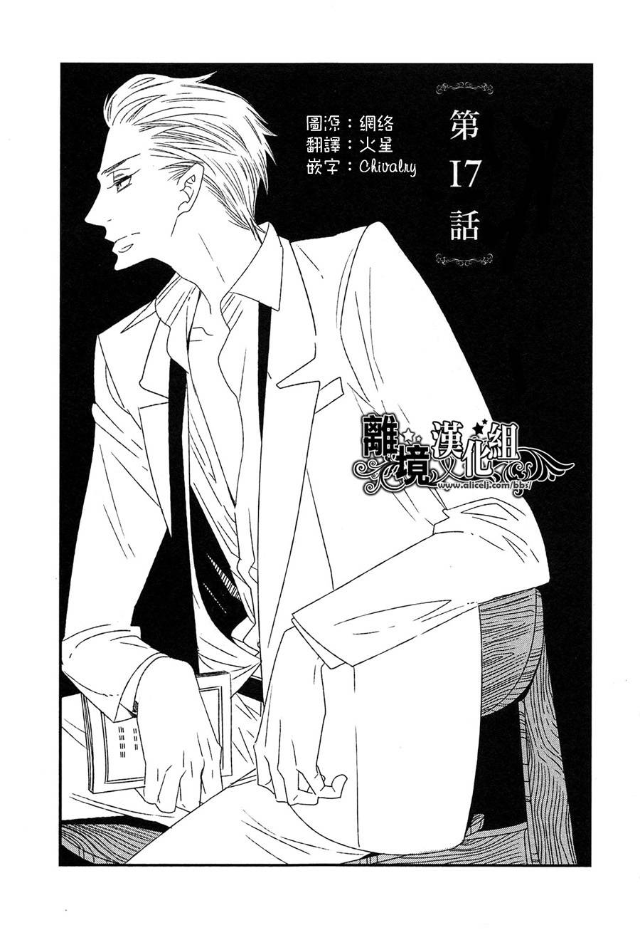 王子与灰色的每一天第17话图