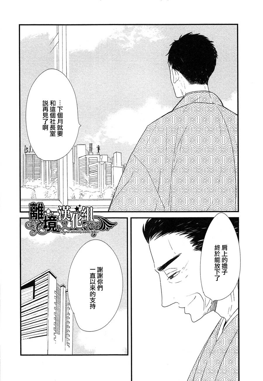 王子与灰色的每一天第18话图