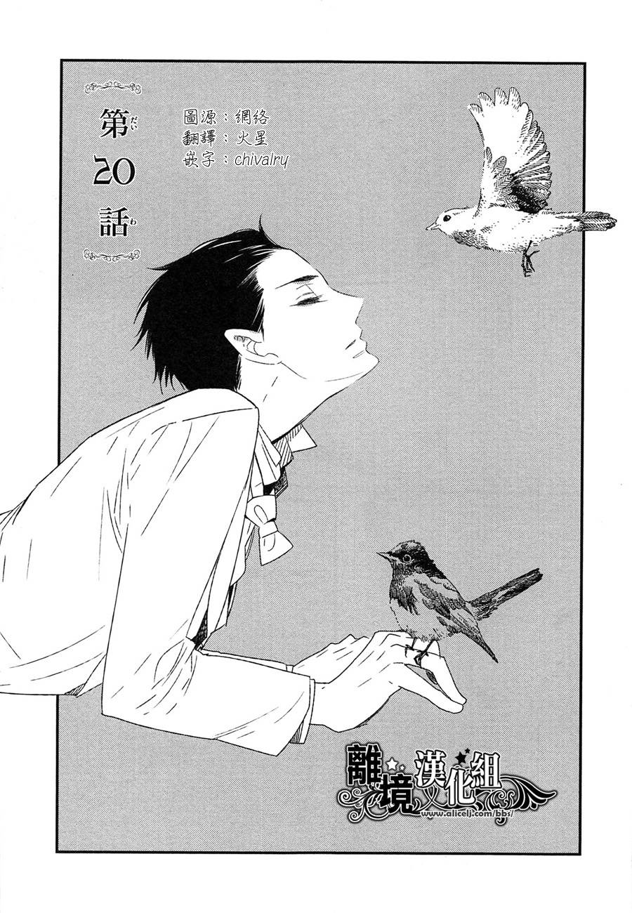 王子与灰色的每一天第20话图