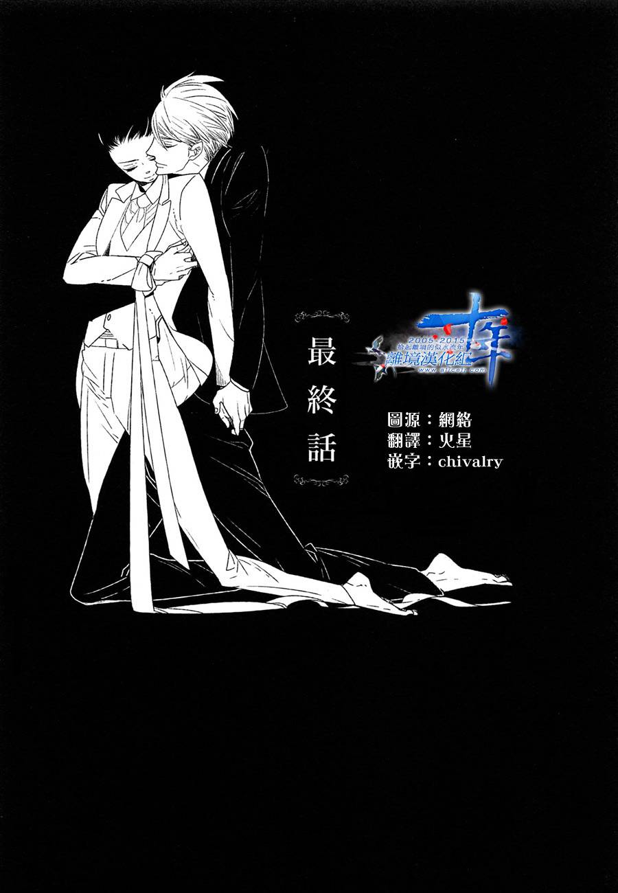 王子与灰色的每一天第21话图