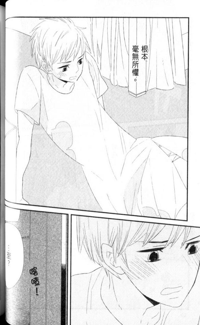 王子与灰色的每一天第7话图