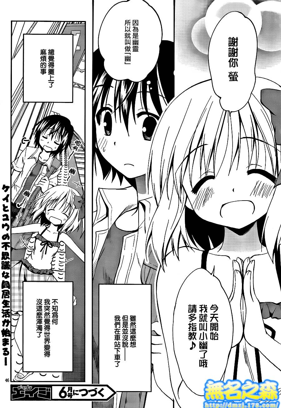 物质幽灵第1话图