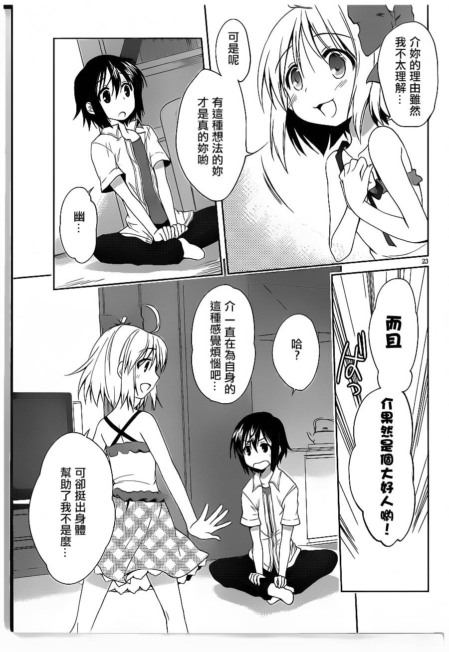 物质幽灵第2话图