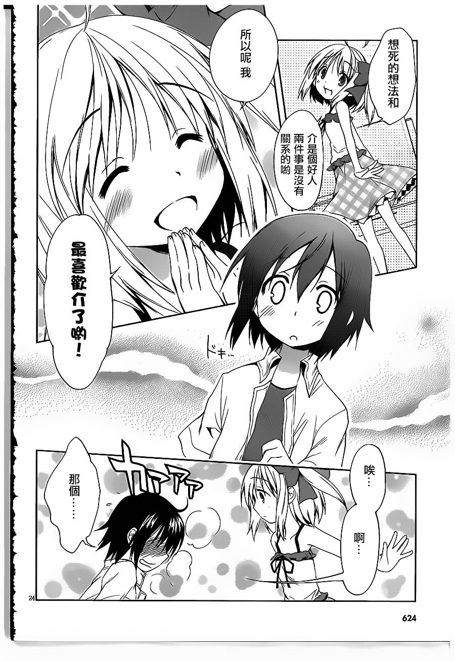 物质幽灵第2话图