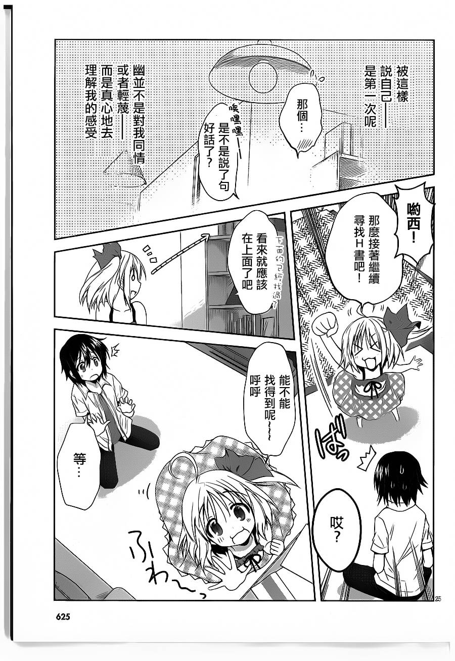 物质幽灵第2话图