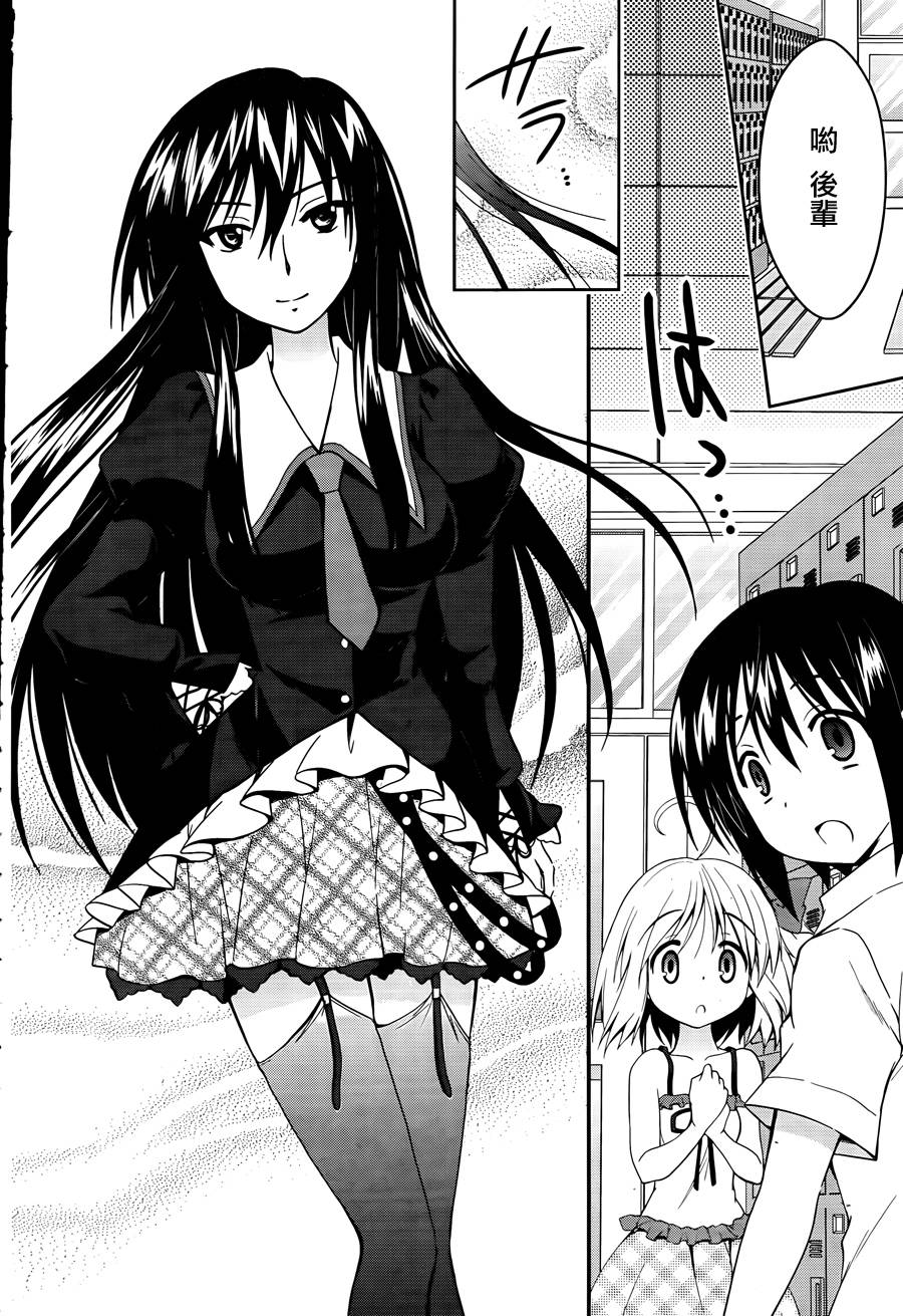 物质幽灵第4话图