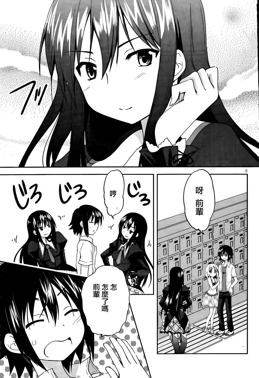 物质幽灵第4话图