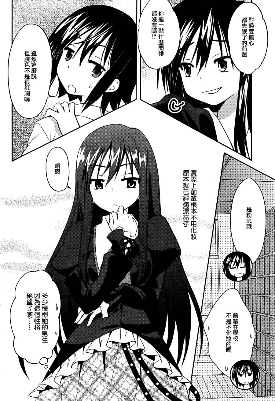 物质幽灵第4话图