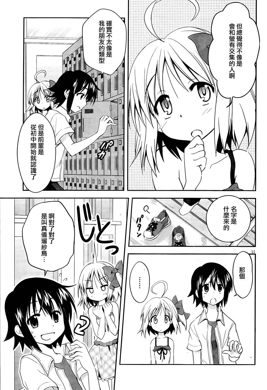 物质幽灵第4话图