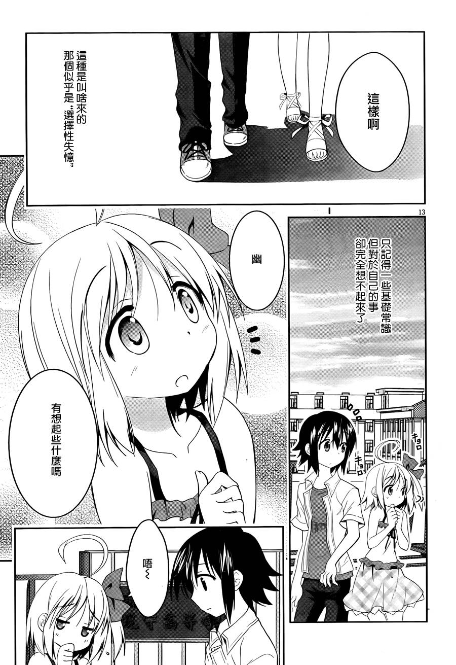 物质幽灵第4话图