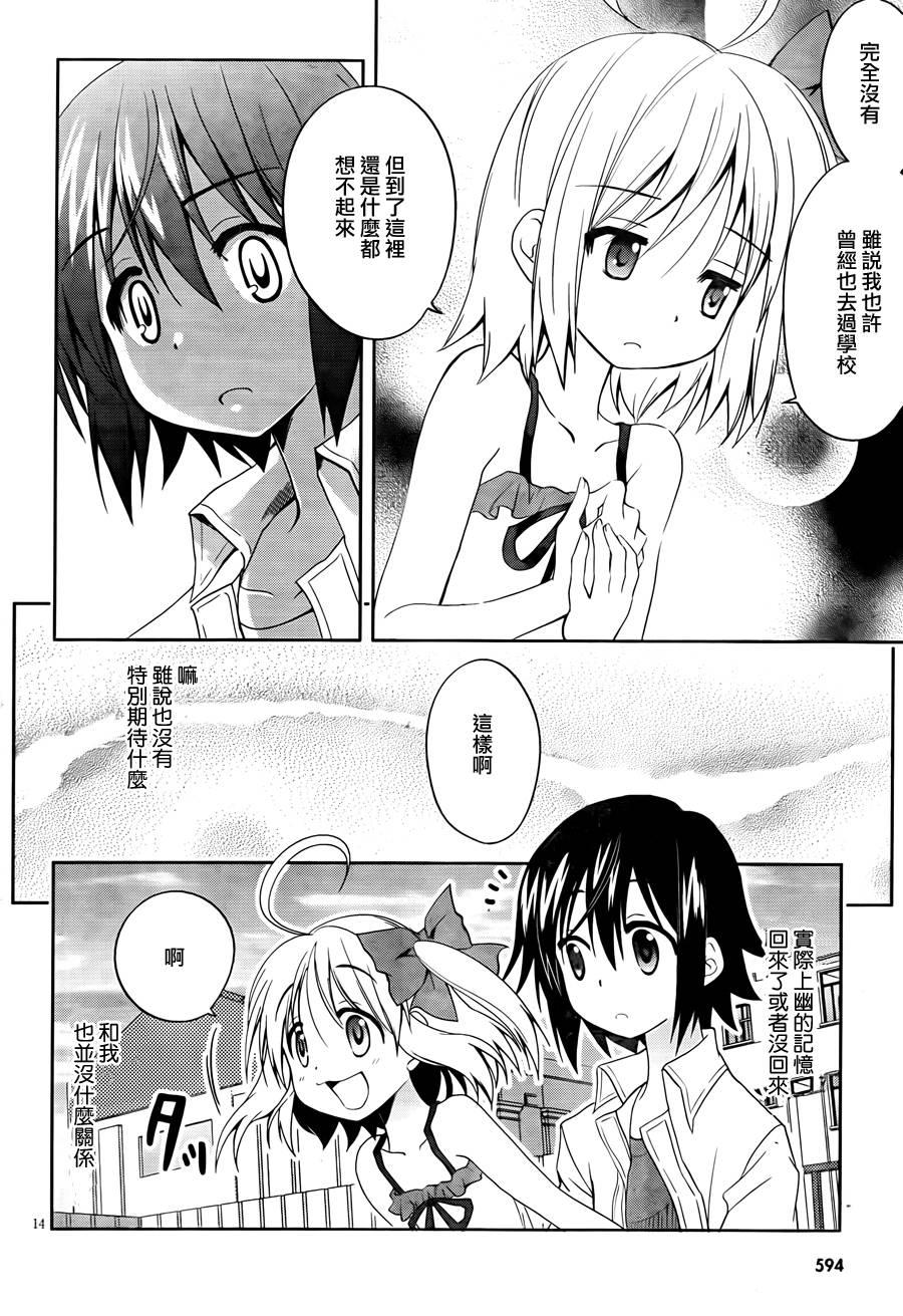 物质幽灵第4话图