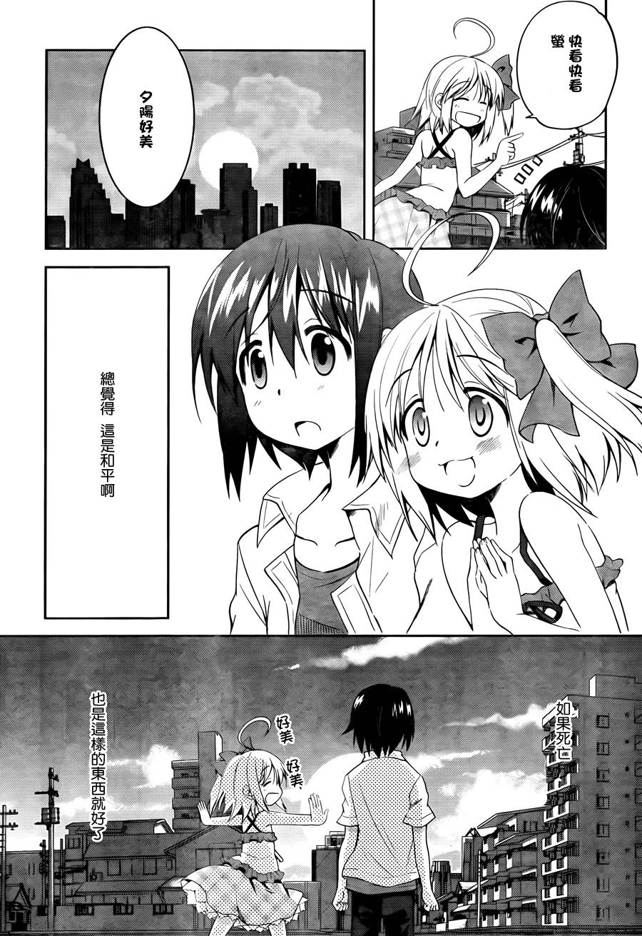 物质幽灵第4话图