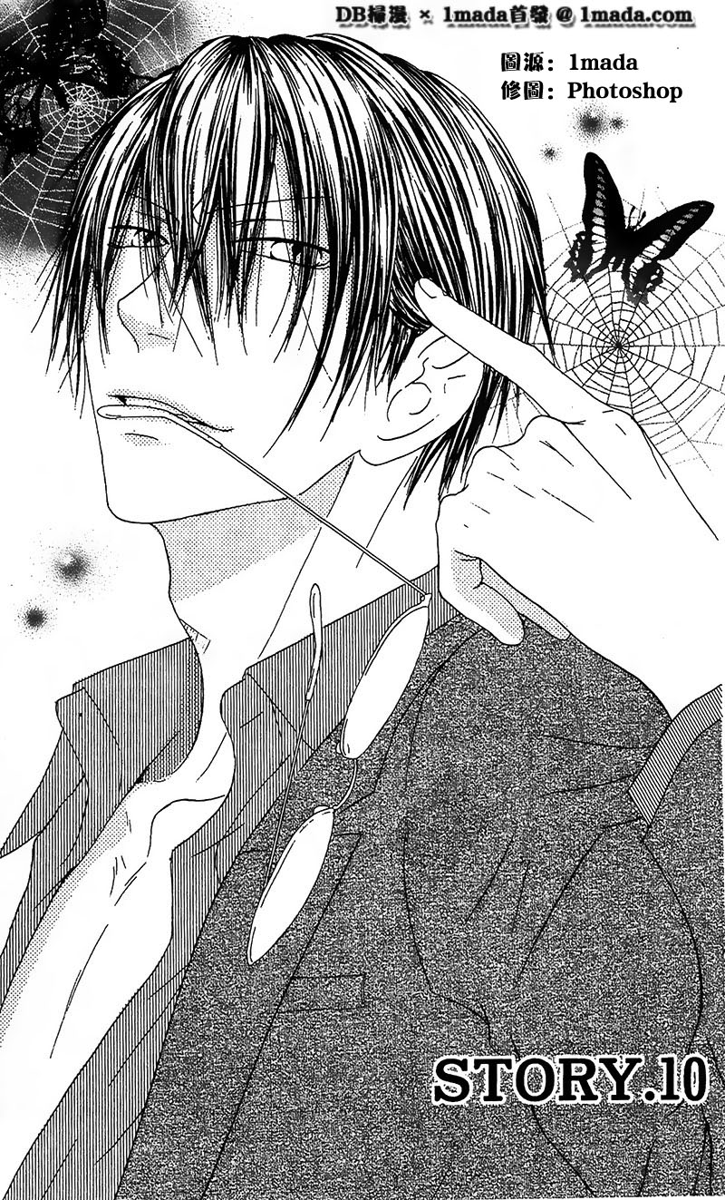 王子与魔女与公主殿下第10话图