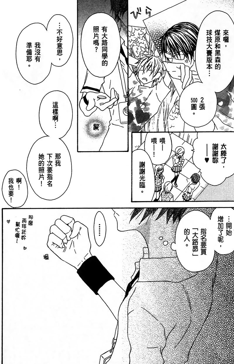 王子与魔女与公主殿下第10话图