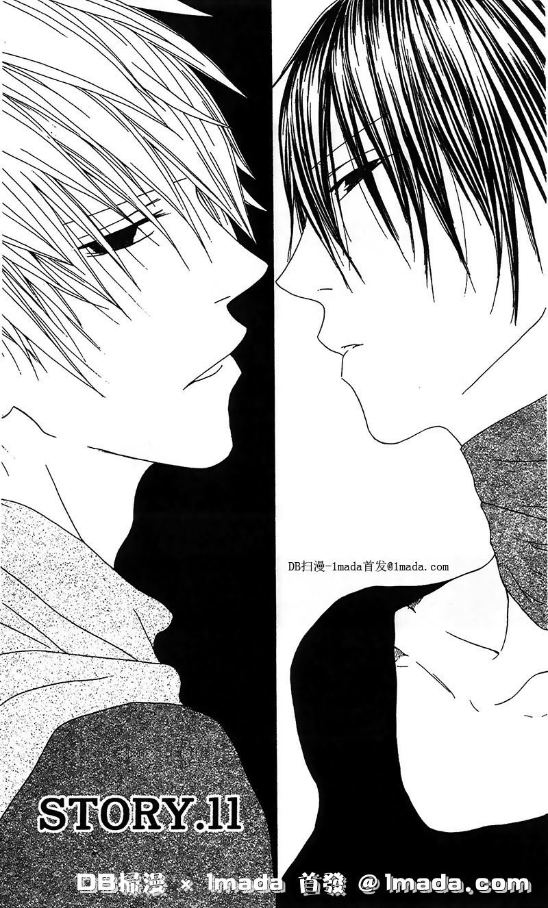 王子与魔女与公主殿下第11话图