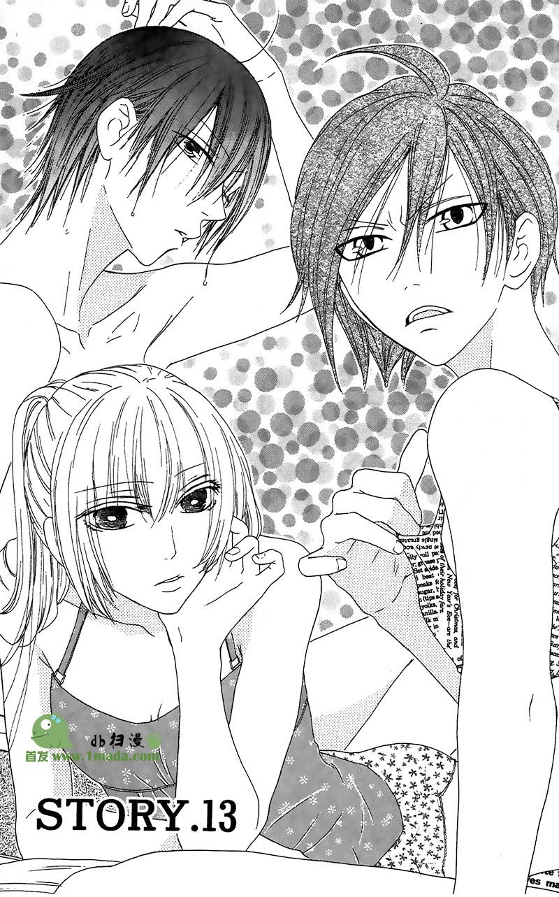 王子与魔女与公主殿下第13话图