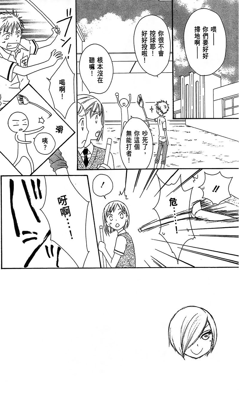 王子与魔女与公主殿下第13话图