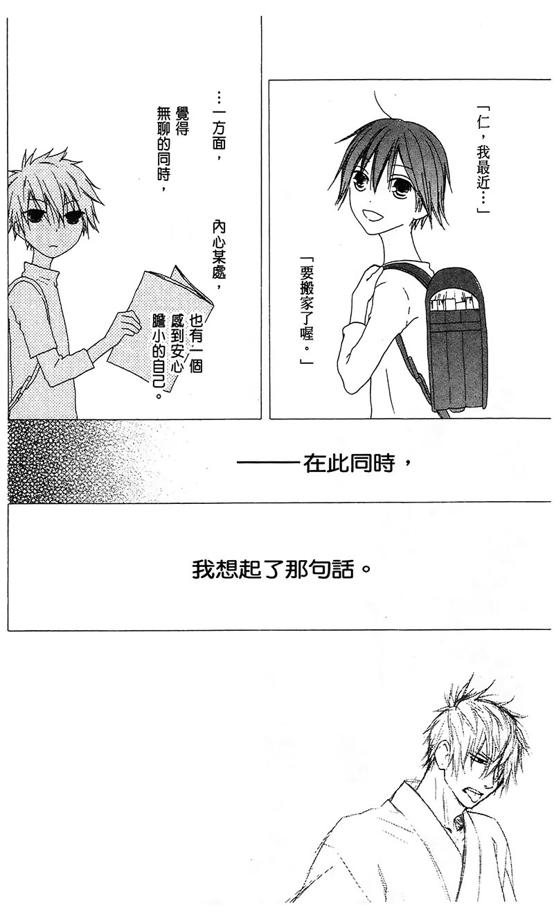 王子与魔女与公主殿下第15话图