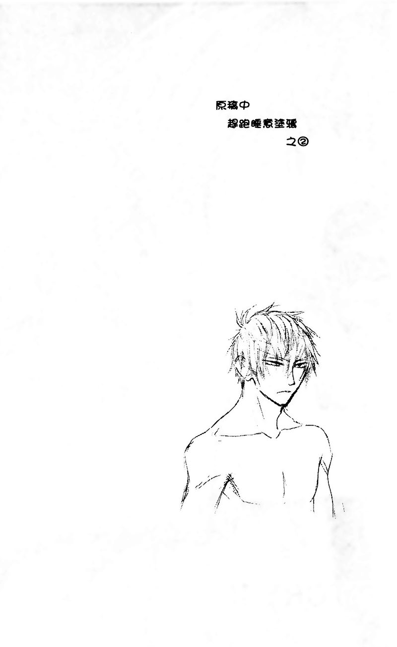 王子与魔女与公主殿下第16话图