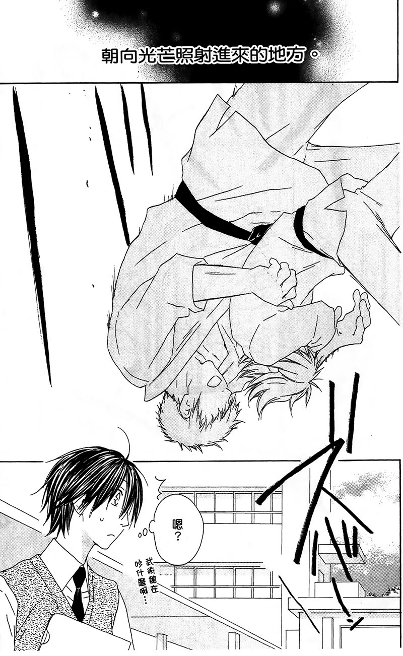 王子与魔女与公主殿下第16话图