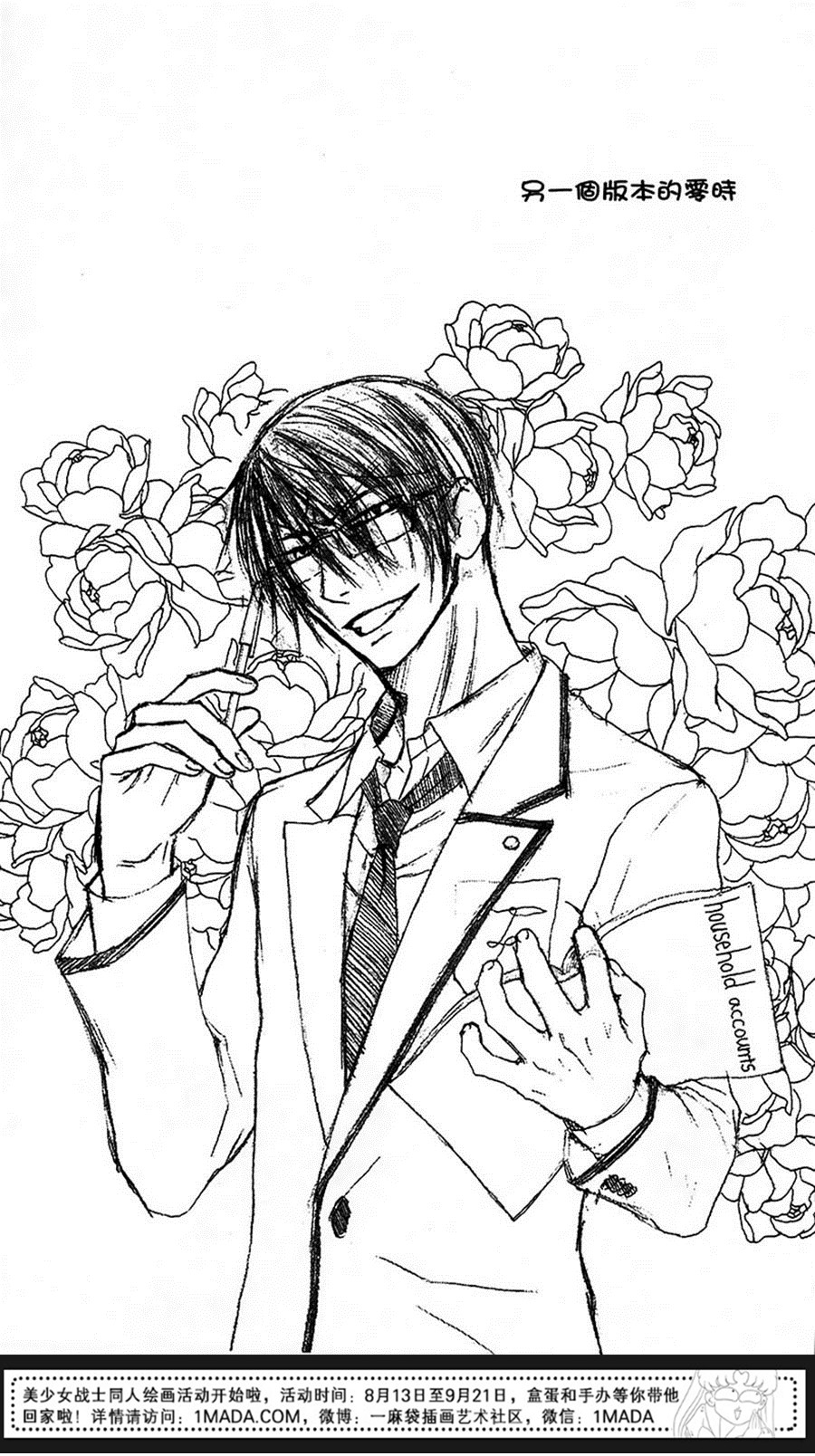 王子与魔女与公主殿下第21话图