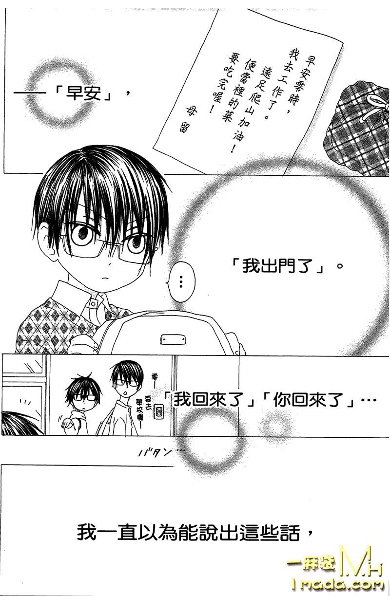 王子与魔女与公主殿下第22话图