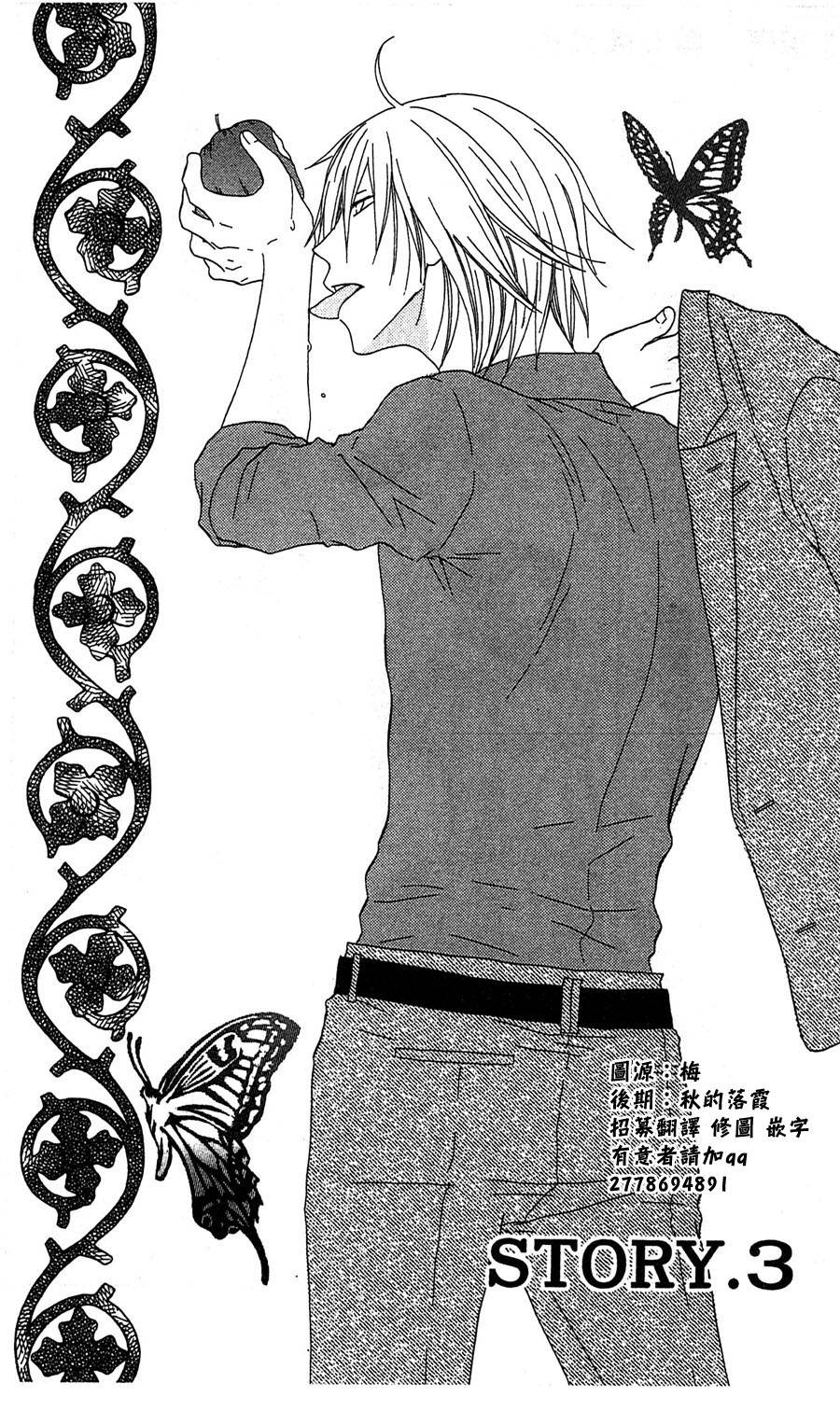 王子与魔女与公主殿下第3话图