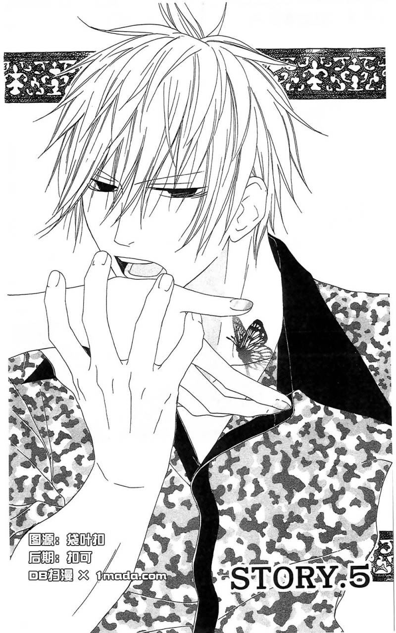 王子与魔女与公主殿下第5话图