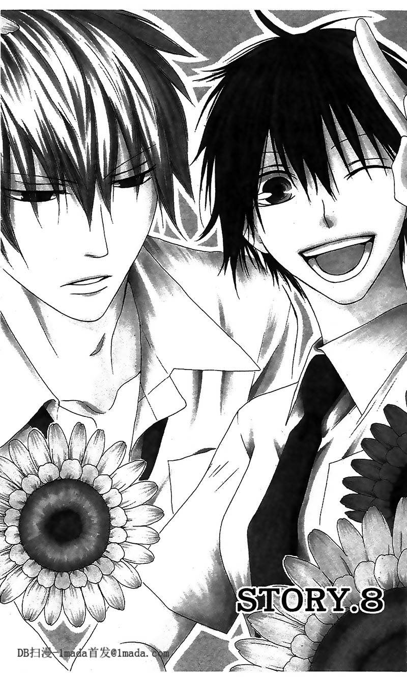 王子与魔女与公主殿下第8话图