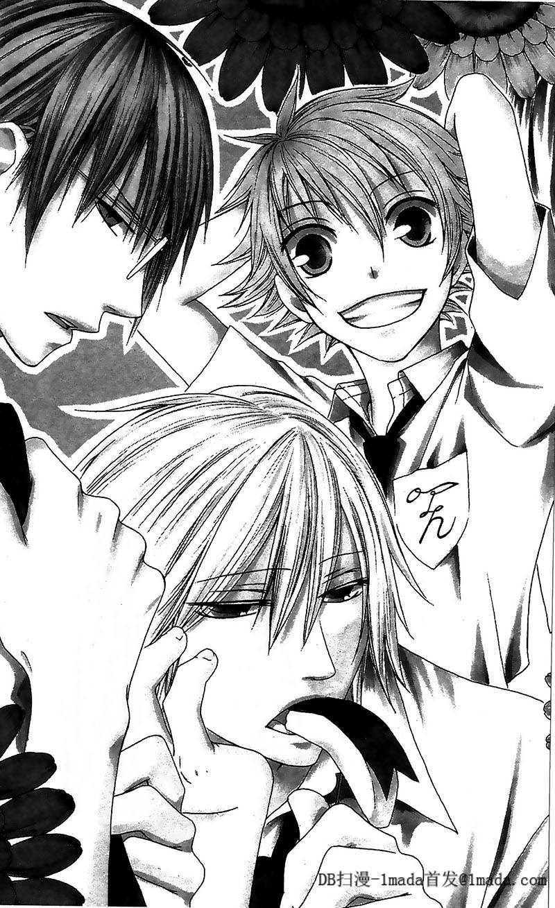 王子与魔女与公主殿下第8话图