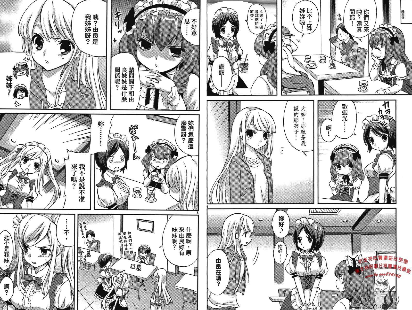 武藏野线的姐妹 第2卷 第70页