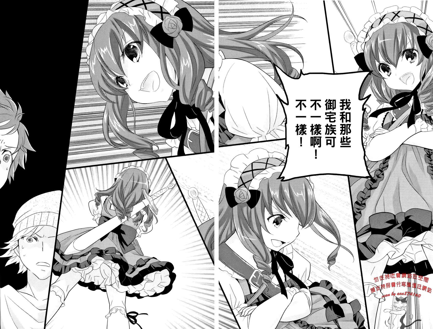 武藏野线的姐妹 第3卷 第12页