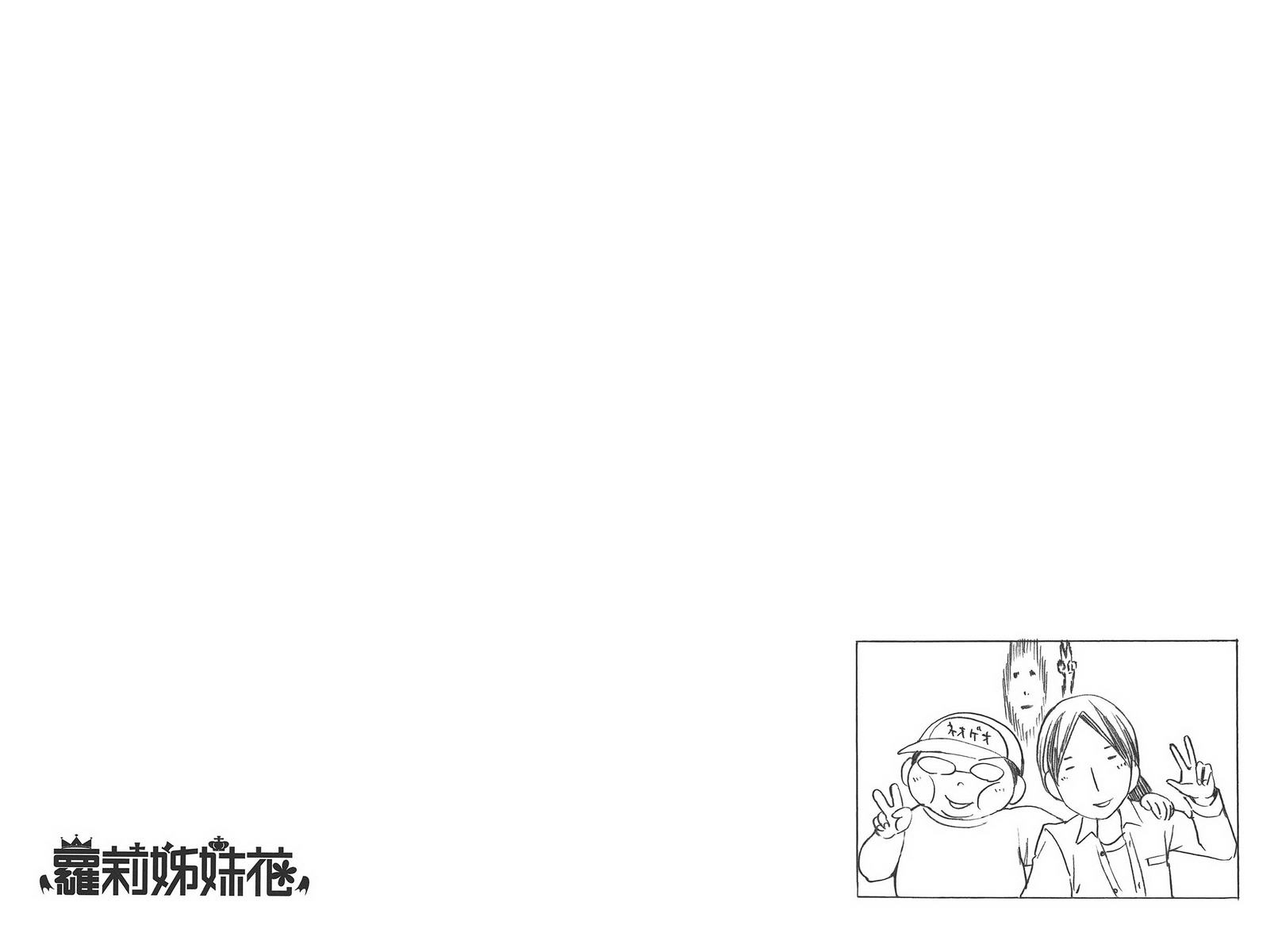 武藏野线的姐妹 第4卷 第76页